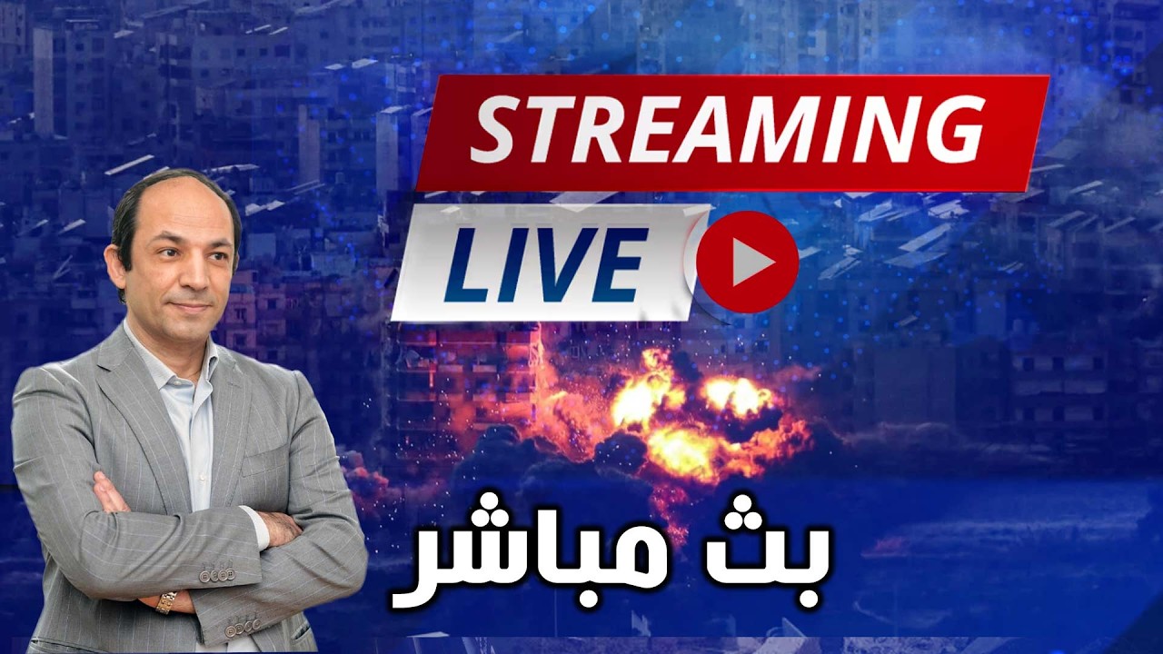 اليوم ال16 : ترامب يعلن النصر للمرة التاسعة و يستغيث بالعالم لفتح هرمز .. و إيران تتوعد الإمارات