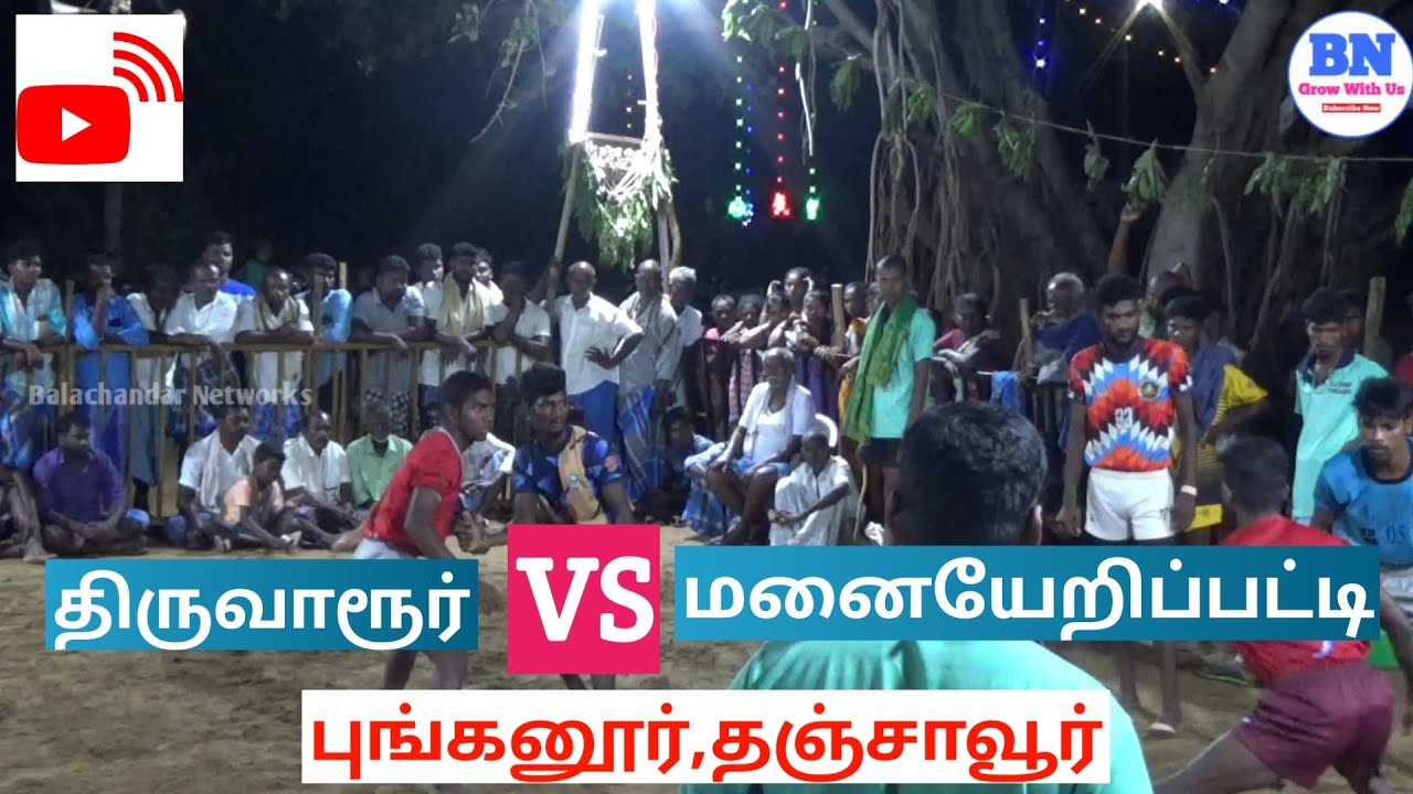 Kabaddi at Punganur Thanjavur Thiruvarur VS Manayeripatti || BN