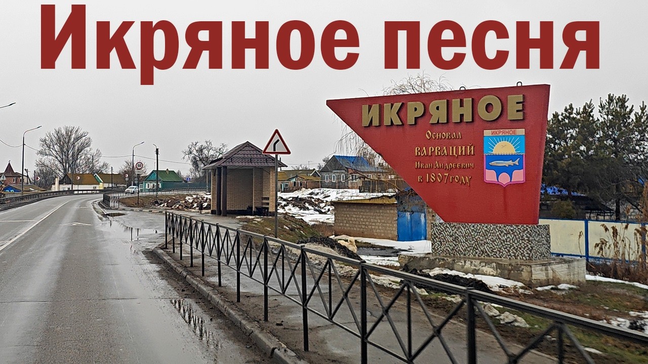 кряное Forever! 🖤 Чёрная икра, Бахтемир, Осётр | Динамичная песня с балалайкой