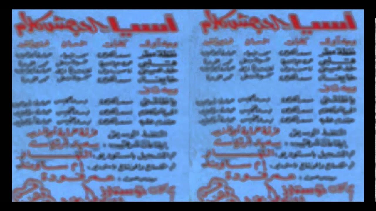 Asya - Khod 3einy / آسيا - خد عيني