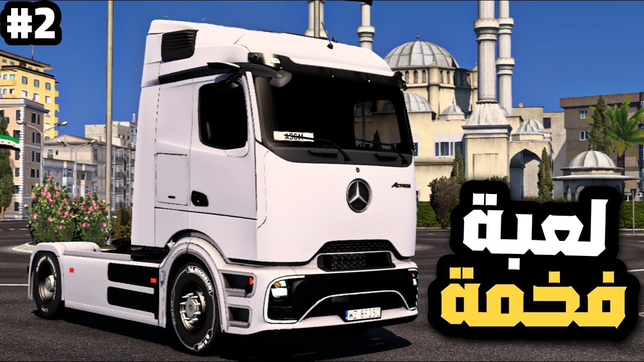 Driving School Simulator Evo: онлайн-симулятор вождения грузовика с открытым миром, легендарными ...