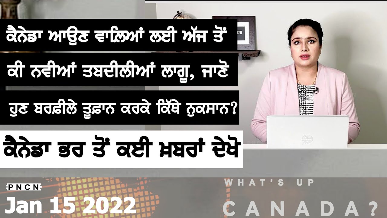 Canada News || What's Up Canada? || Jan 15  2022 || Purneet Kaur
