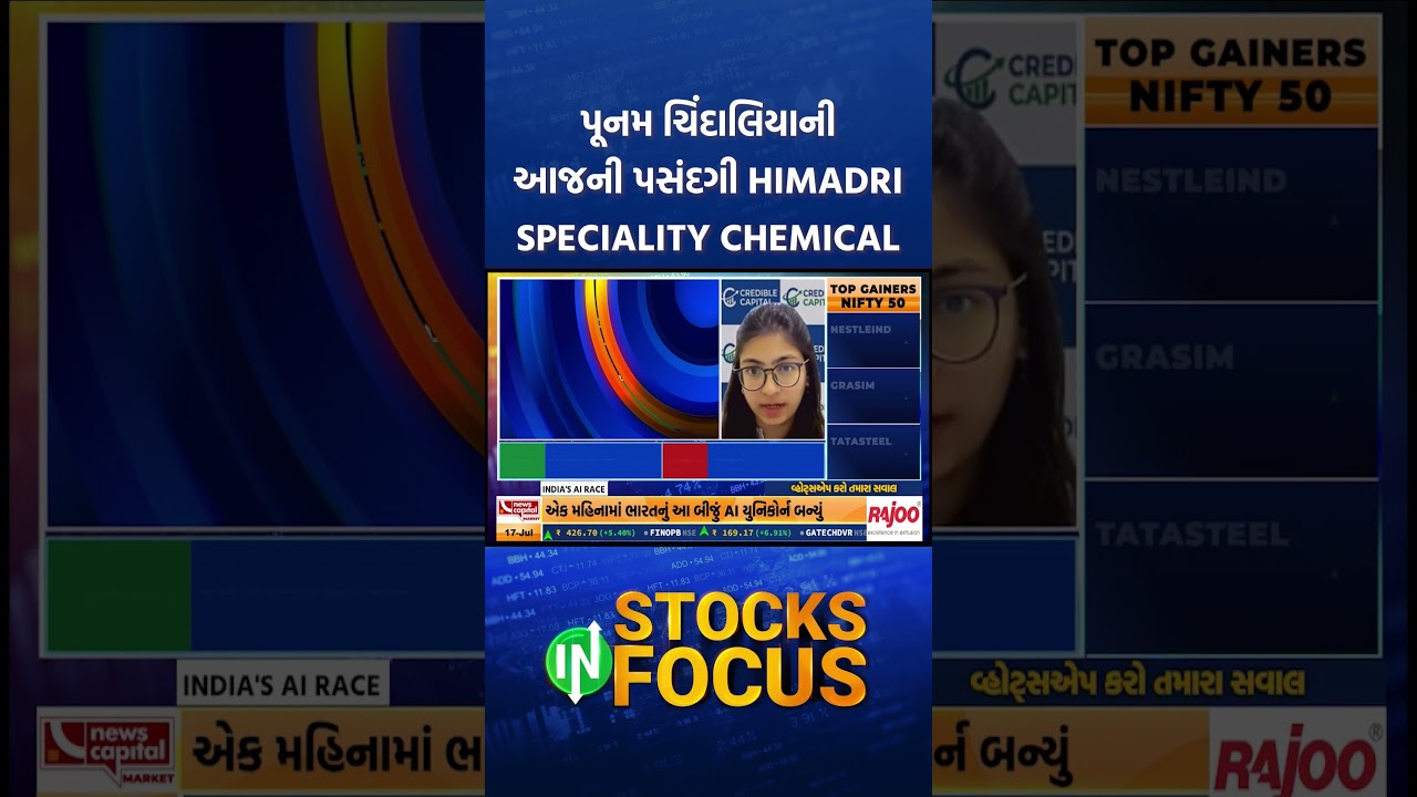 POONAM CHINDALIYA'S TODAY'S TOP PICK: HIMADRI SPECIALITY CHEMICAL