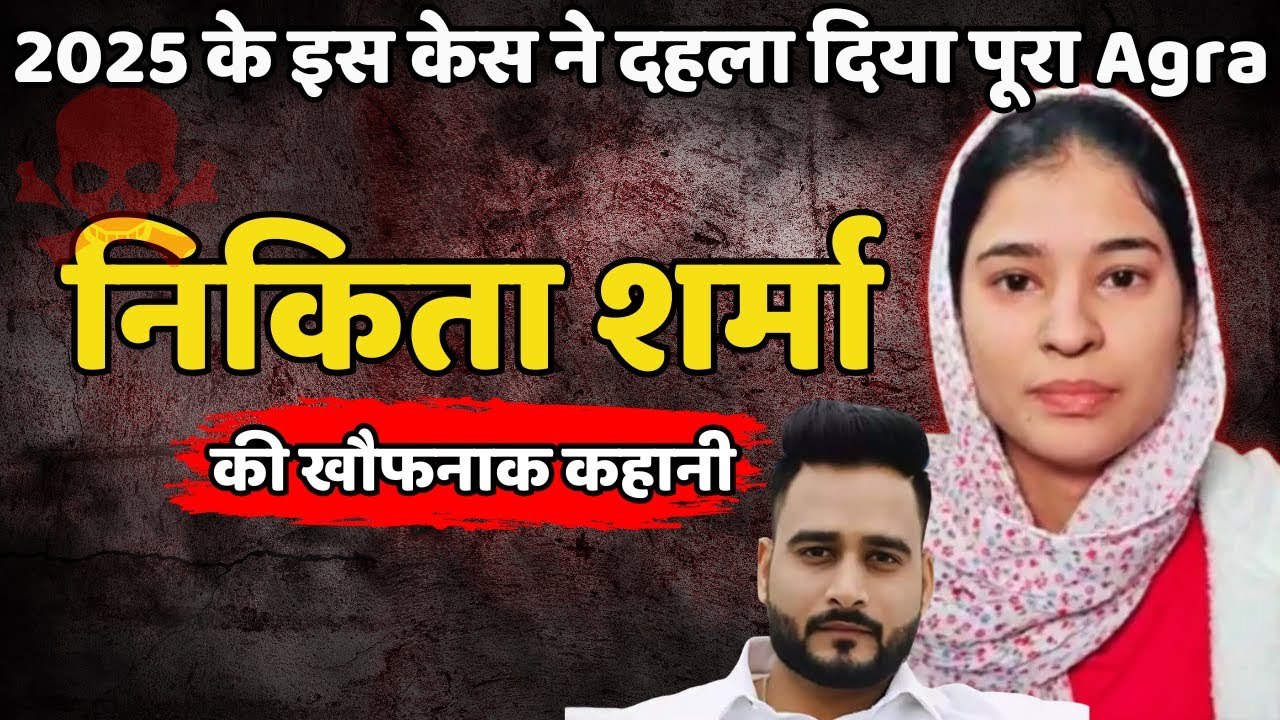 Manav Sharma Murder Case | The horrifying story of IT company manager | Crime Ki Kahani |Crime Story