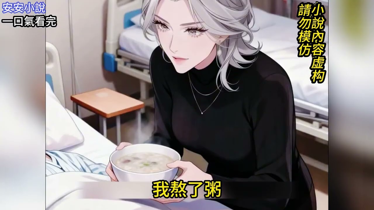 【一口氣看完】【都市爽文】一场金钱闪婚，耗尽了我和她的一生！#一更到底系列 #一口气看完 #完结 #爽文 #戀愛 #柳如煙
