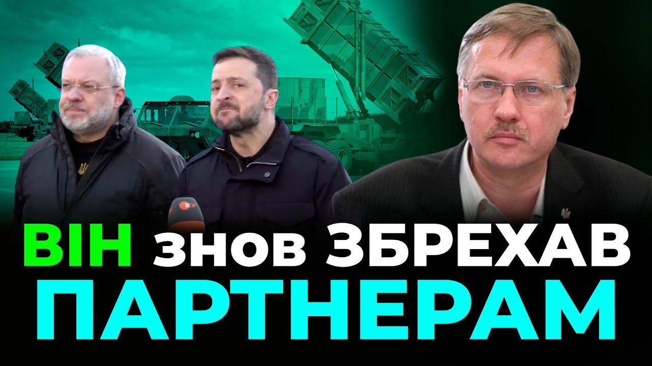 Чорновіл🔥 Зе хоче НЕЧЕСНІ вибори❗ БРЕХНЯ про ракети для ППО шокувала ЄВРОПУ і США🎪 Єрмак АДВОКАТ❓