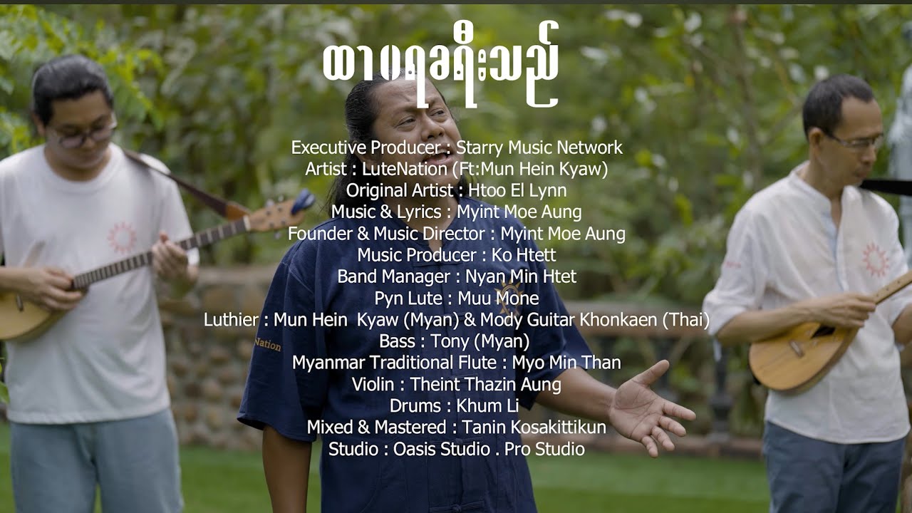 ထာ၀ရခရီးသည် - LuteNation (Ft:Mun Hein Kyaw)
