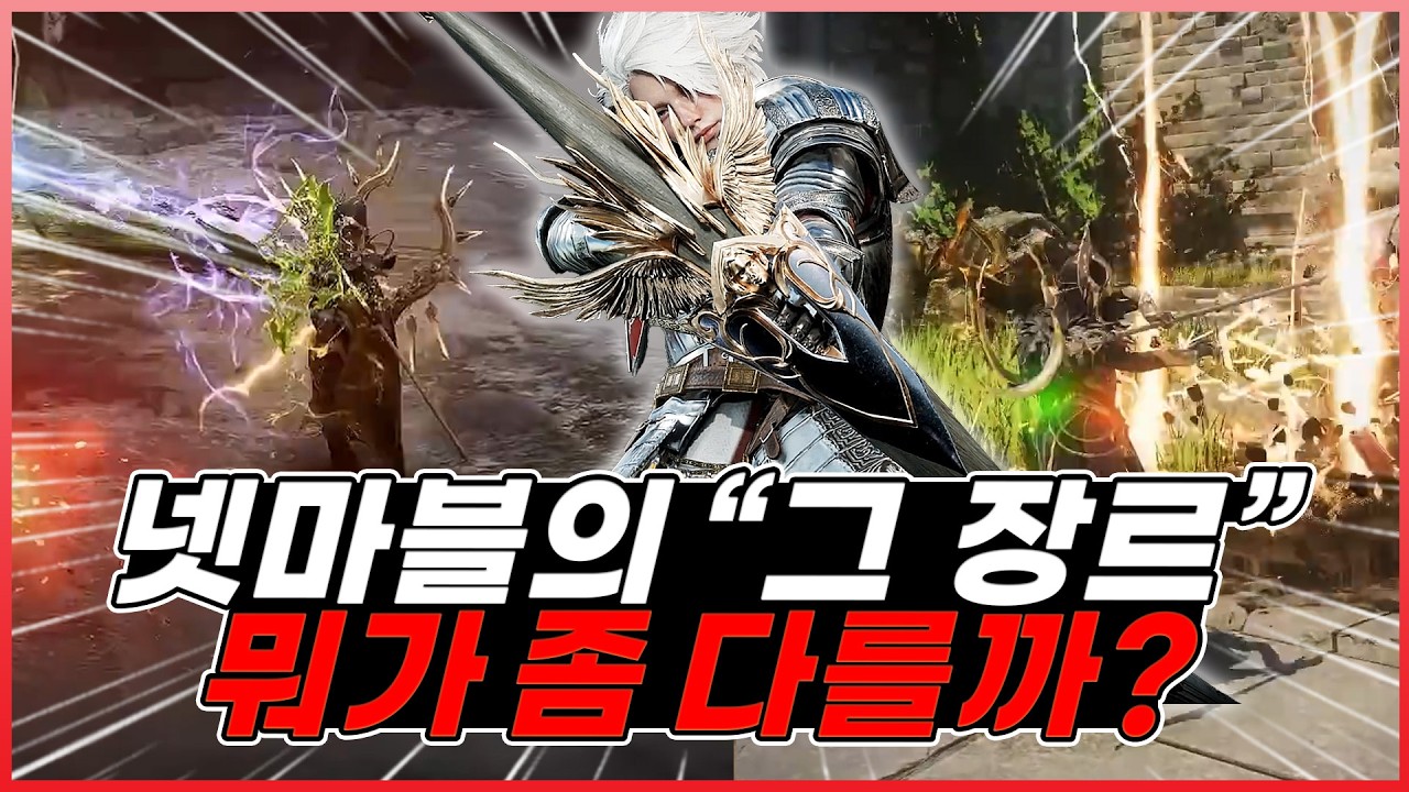 [솔: 인챈트] 게임에서 신이 될 수 있다는 그 게임. 쇼케이스 사전 정보 총 정리!