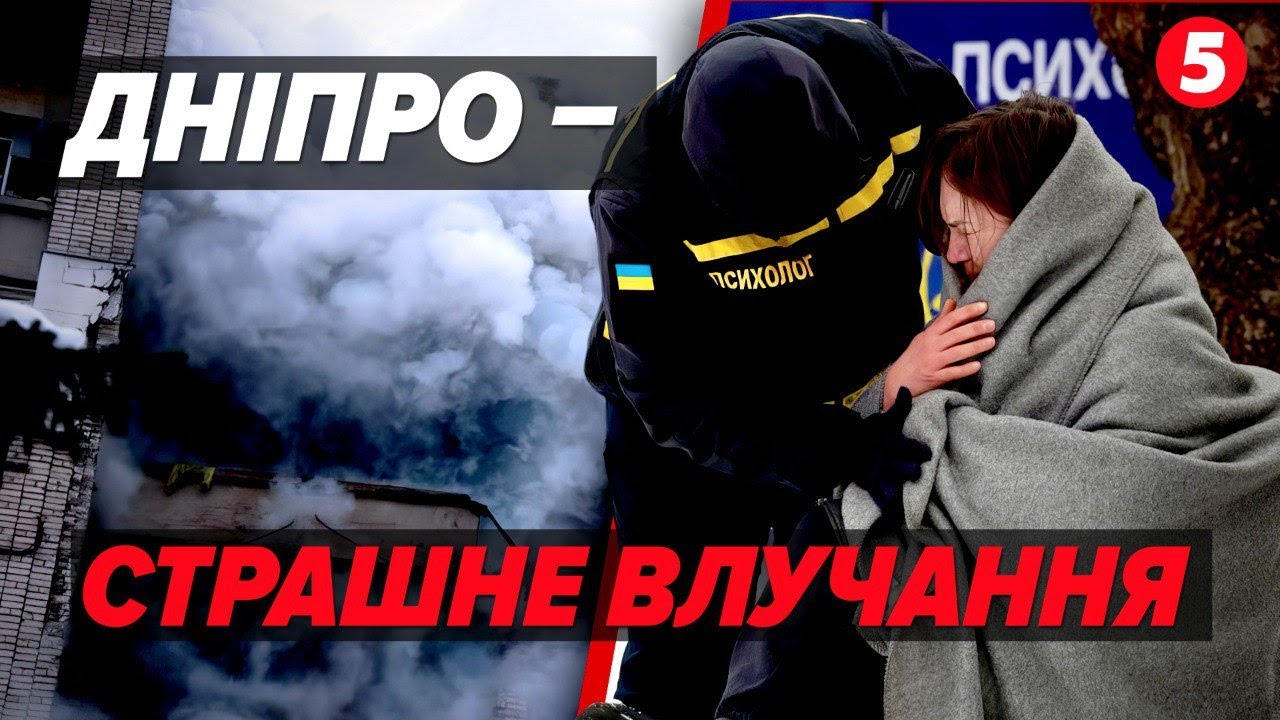 😱ПОПЕЛИЩЕ на місці квартир! У Дніпрі палає багатоповерхівка після СТРАШНОГО ВЛУЧАННЯ БПЛА