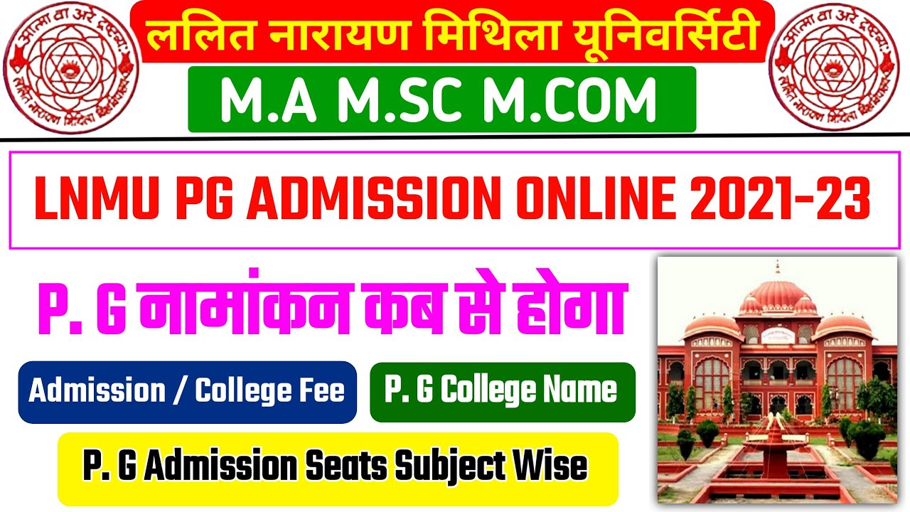 LNMU PG Admission 2021-23 | LNMU PG Admission Online Apply | LNMU PG Admission All Update | #lnmu