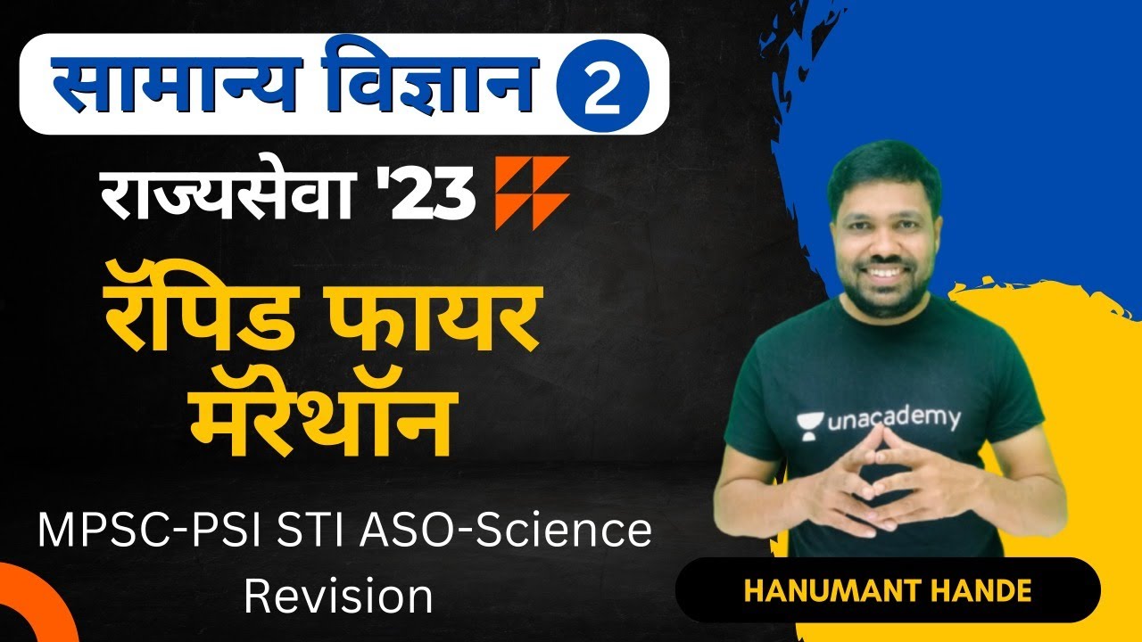 MPSC-PSI STI ASO-Science Revision | Part 2 | Hanumant Hande