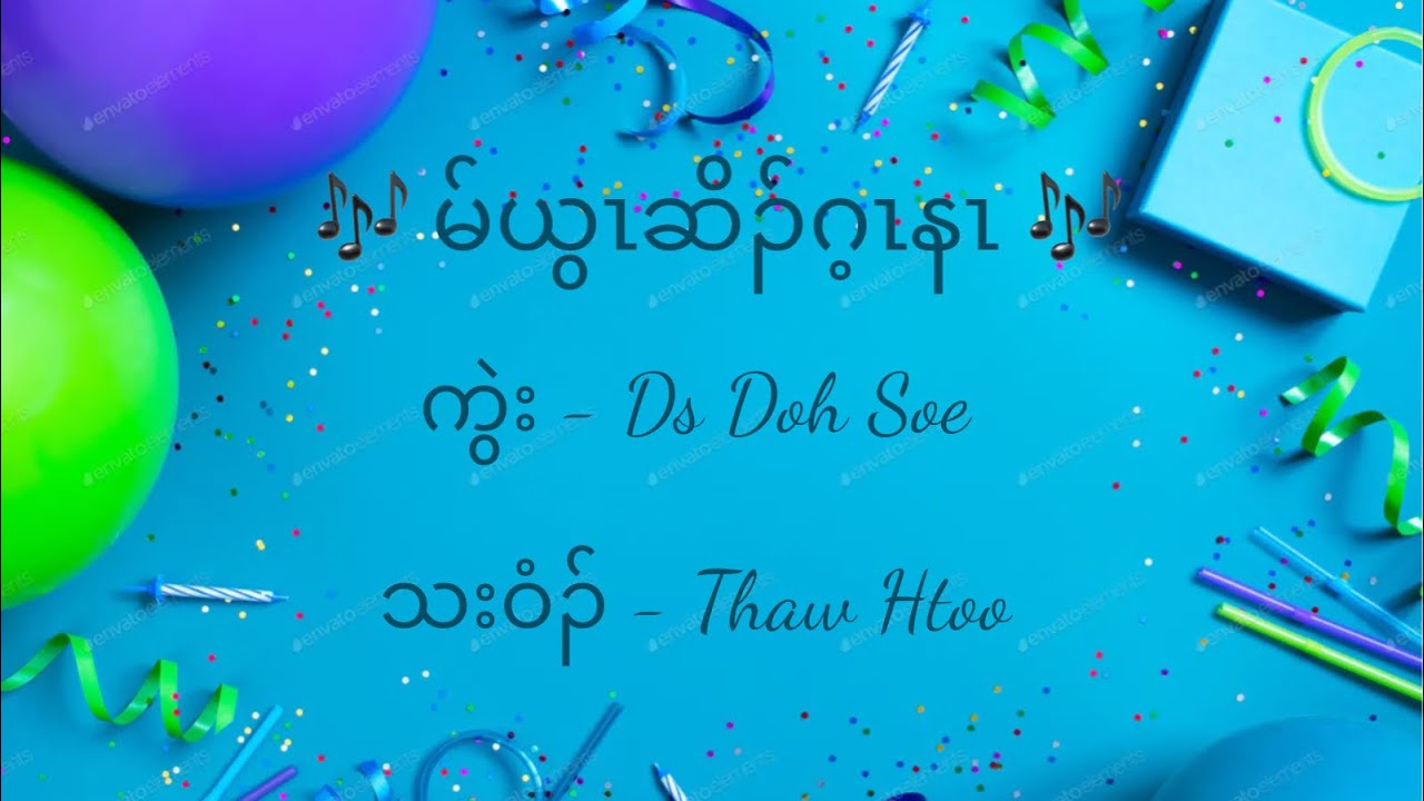 Karen Birthday Karaoke- 🎶 May God Bless You by Thaw Htoo 🎶