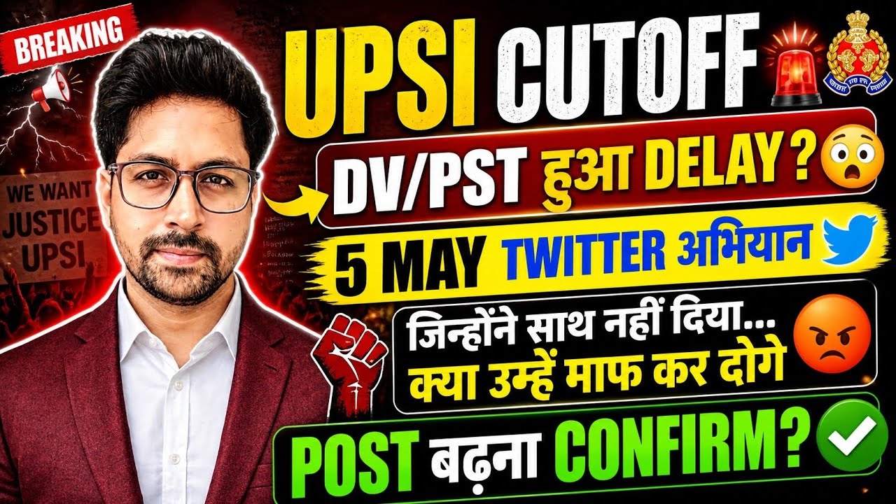 UPSI Result 2026 | UPSI Update | UP SI Cutoff | UPSI result update | UPSI DV PST | upsi result kab