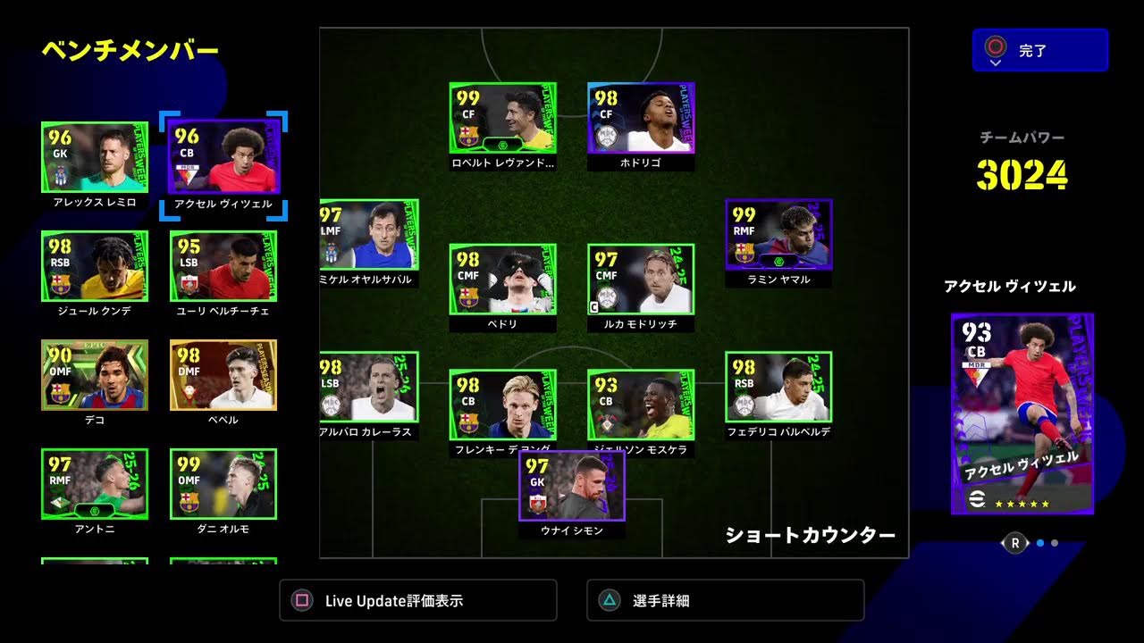 eFootball 2026 (PS5)