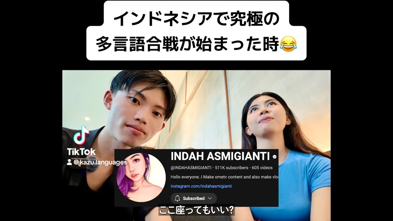 【フル】インドネシアで究極の多言語合戦が始まった時😂