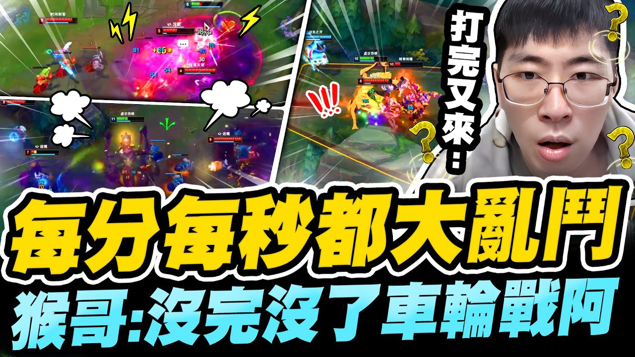 猴哥：玩個大蟲子遇到大亂鬥現場！就問一句！到底有多想殺猴哥？？