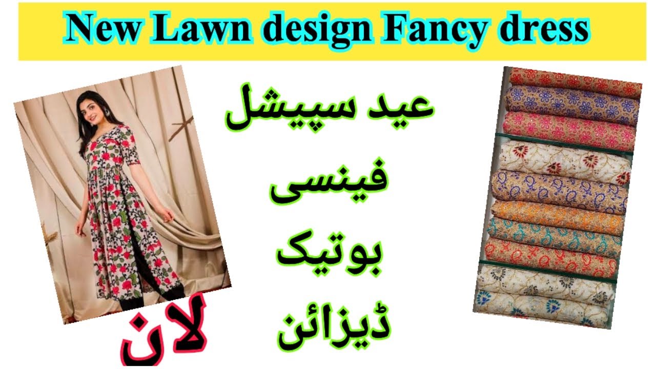 New luxury unstitch lawn dress / Lawn 3pc Fancy Suit design /  نیو لگژری لان سوٹ ڈیزائن اور ریٹس 