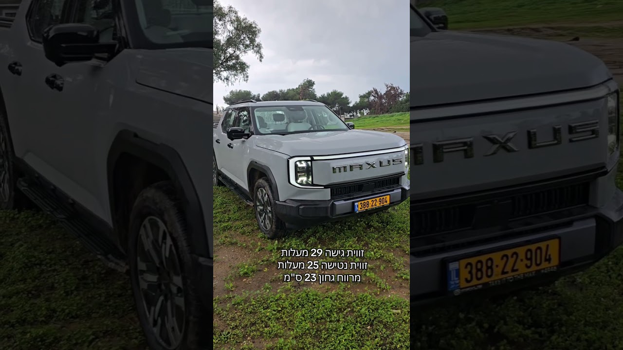 מקסוס eTERRON 9 טנדר חשמלי, 2 גרסאות מ-289,990₪ סוללת 102.2 קוט"ש, 442 כ"ס. סקירה סביב הרכב 