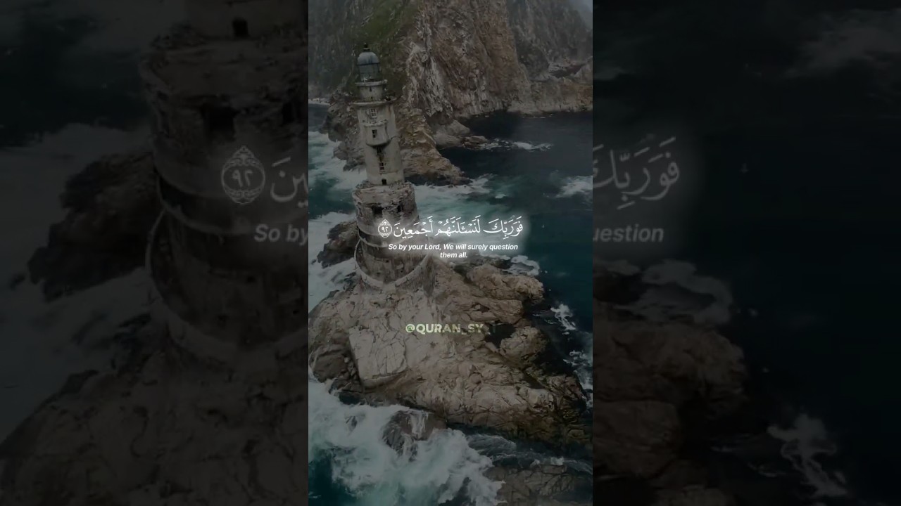 Allah Is Sufficient for You | Surah Al-Hijr 15:95 | Quran Short reciter: Hazza Alblushi-هزاع البلوشي