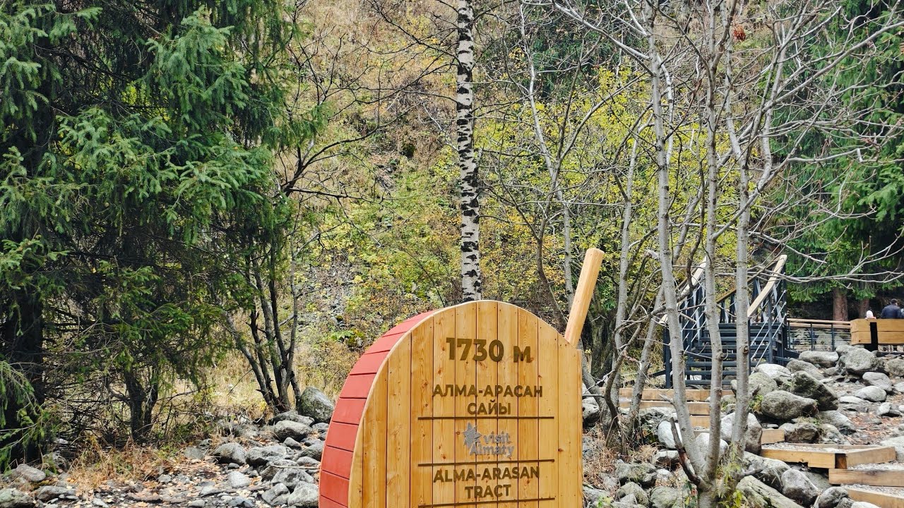 Алма-Арасан. Осень