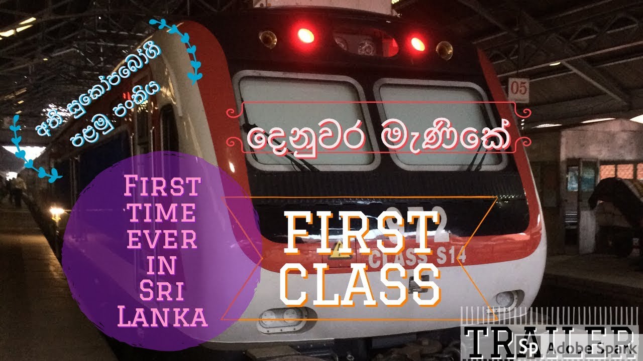 Denuwara Menike Trailer