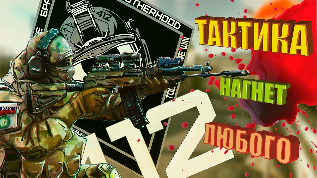 ЖЕСТКИЕ ТАКТИЧЕСКИЕ ЗАРУБЫ НА ТАМОЖКЕ /412ТБ/TSM#2