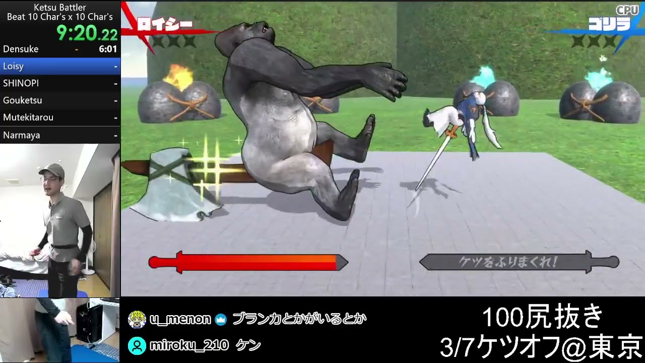 ケツバトラーRTA・10キャラ対10キャラ 1:01:04／Ketsu Battler Speedrun (Beat 10 Char's with 10 Char's) 2026.2.4