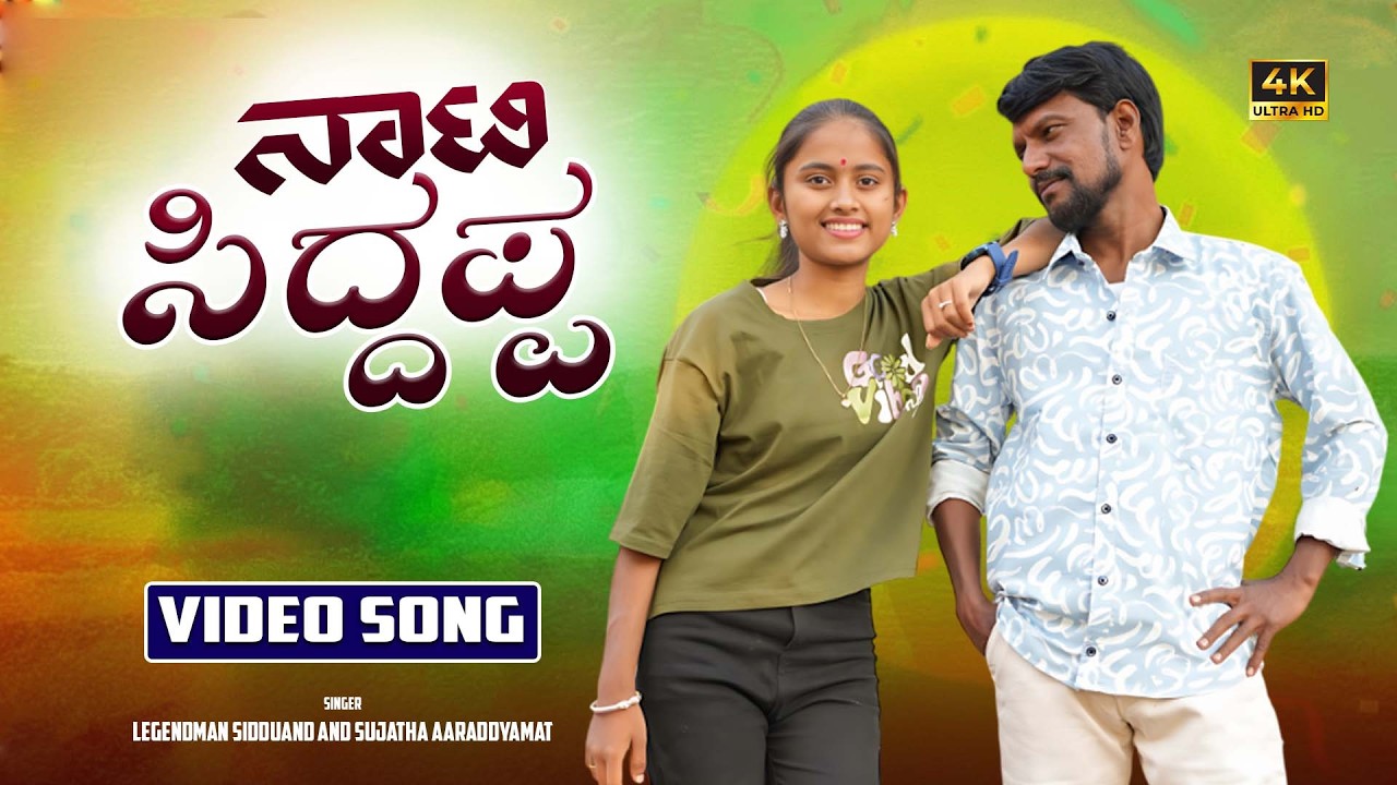 Nati siddappa||LegendmanSiddu||QueenSona