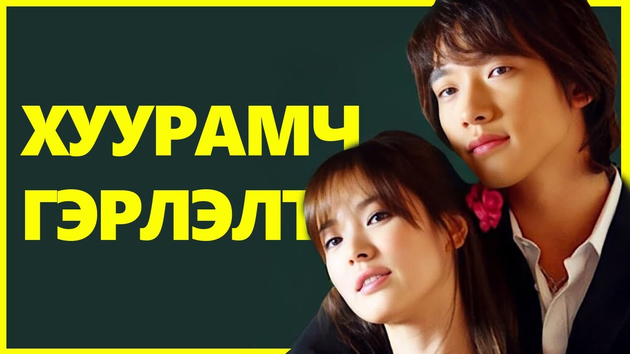 Залилагчдийн Ачаар Заяаны Ханиа Олов