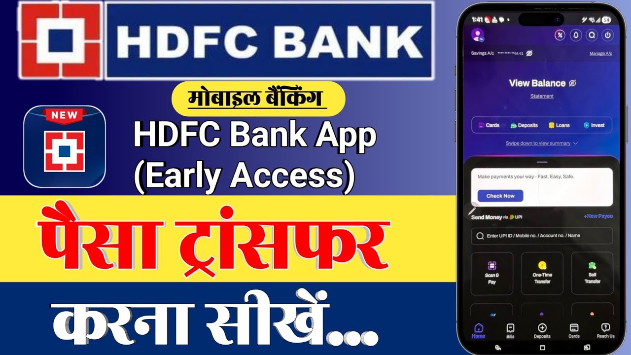 HDFC Bank New Mobile banking Fund Transfer | How to transfer money through HDFC Bank Mobile banking