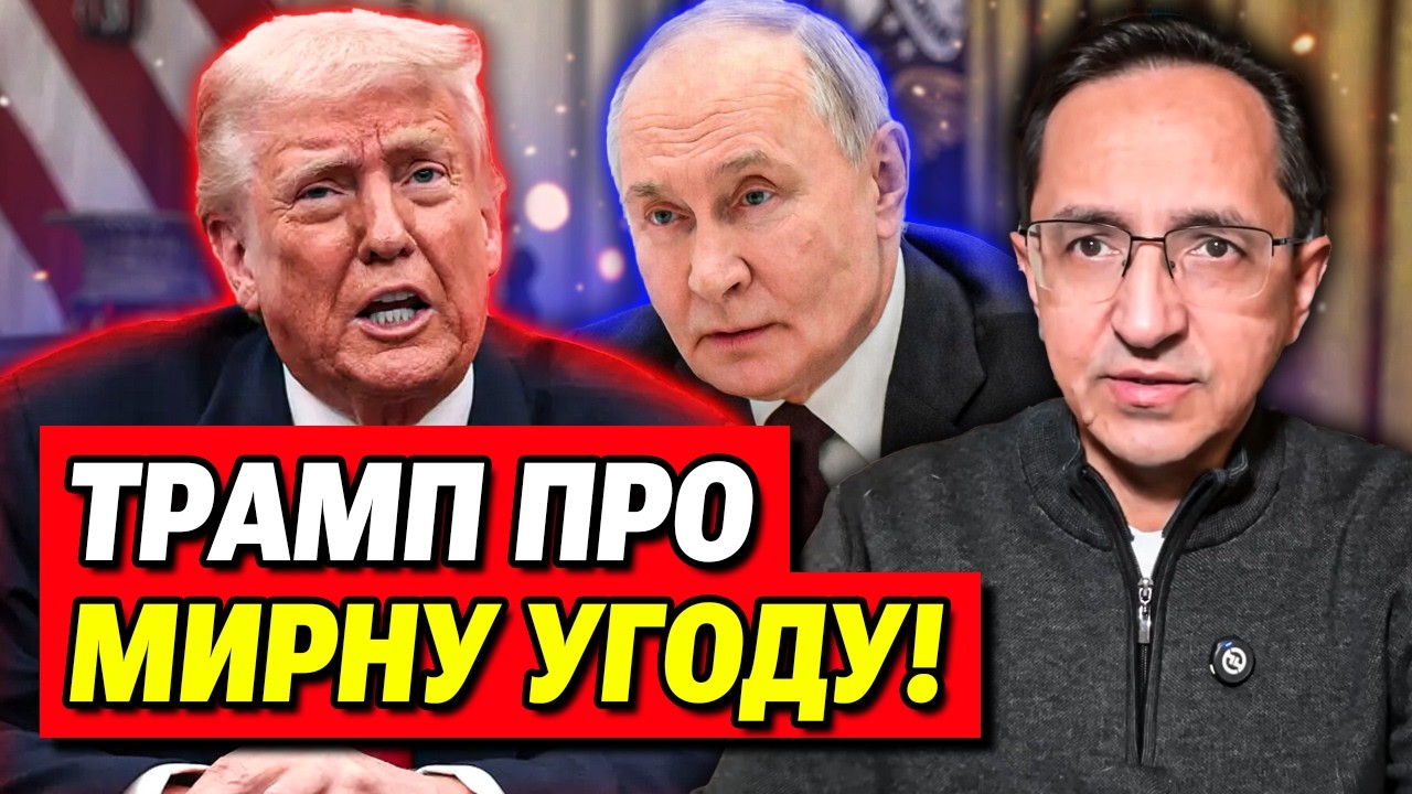 Путін готовий до мирної угоди, а Зеленський проти! | Клочок