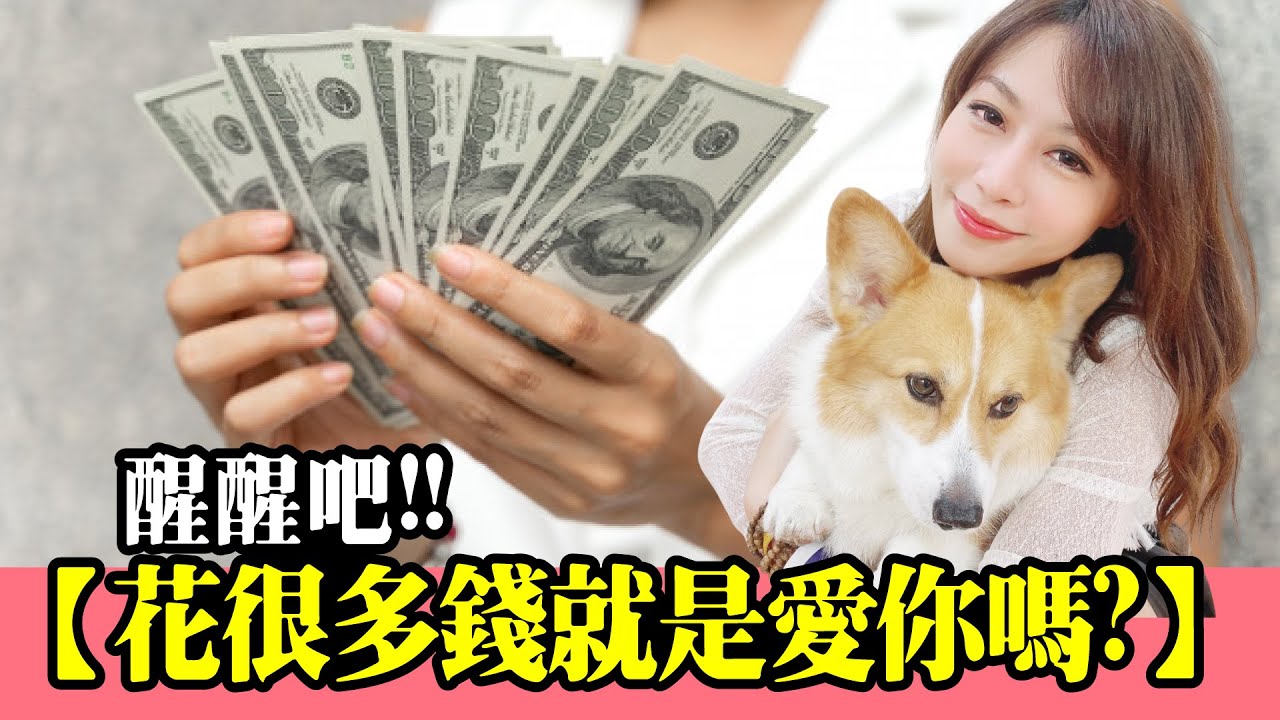 什麼叫作愛？五個關鍵顯示對方跟你玩真的［Tim嫂聊兩性］