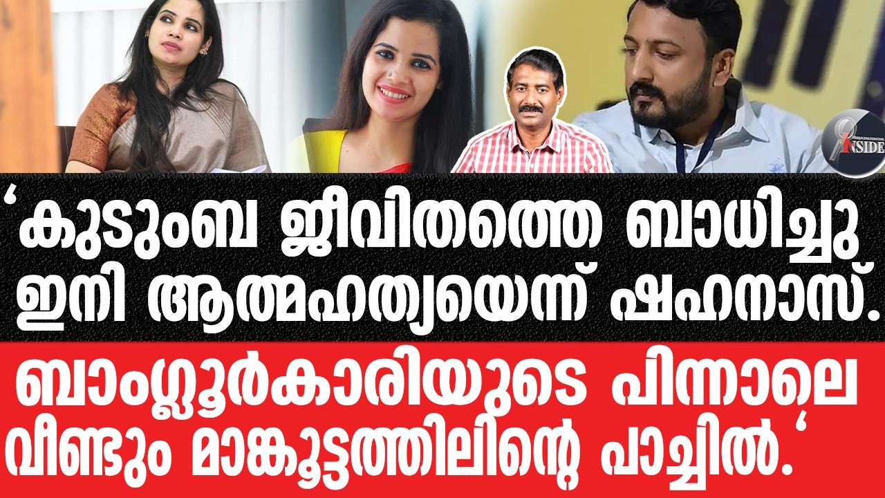 Rahul Mankoottathil-രാഹുൽ മാങ്കൂട്ടത്തിലിനെതിരെ പുതിയ പരാതി കൂടി എത്തി.