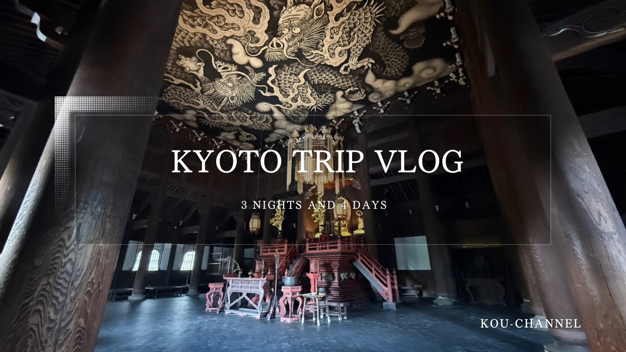 【京都旅行1日目】3泊4日京都旅。初日は河原町から清水寺、八坂神社を回る定番ルート