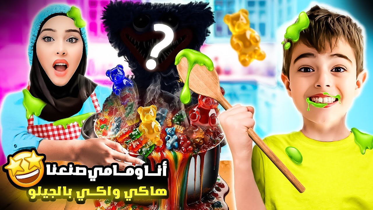 خلودة صنع أكبر هاكي واكي من الحلوى بالعالم😍|| خربنا المطبخ😭