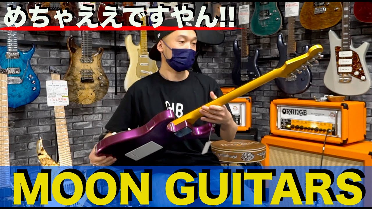 「Moon」ってめっちゃええですやん！！