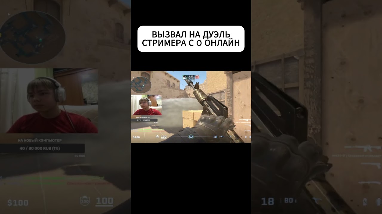 💯ДУЭЛЬ С СТРИМЕРОМ С 0 ОНЛАЙН / МОЙ ТWИЧ: TAVL1337 - TAM CTPUМЫ 💯💯💯 #cs2 #стример #кс2 #ксго #кс