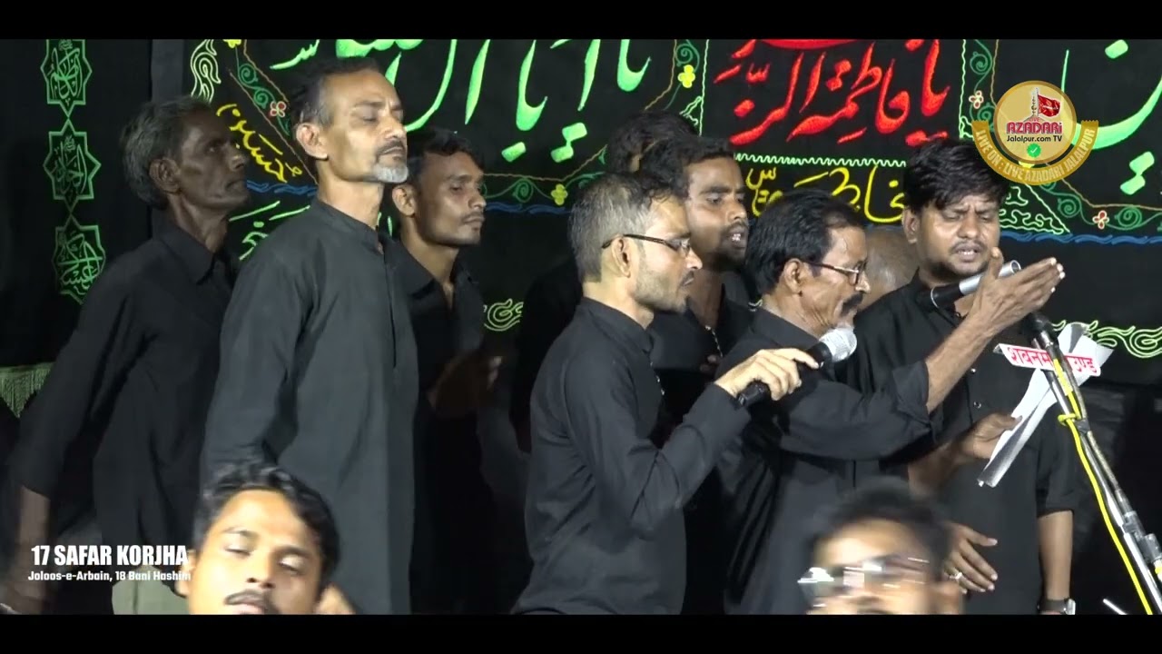 Nazar Jhuka Ke Sina Par Husain Rote Hain | Anjuman Muhibbane Husain Samandpur | 17 Safar Korjha