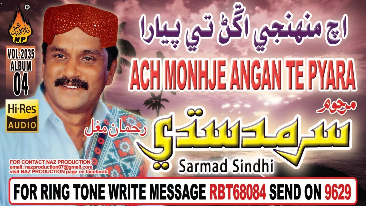 Ach Monhje Angan Te Pyara - Sarmad Sindhi - Album 4 - Volume 2035 Audio