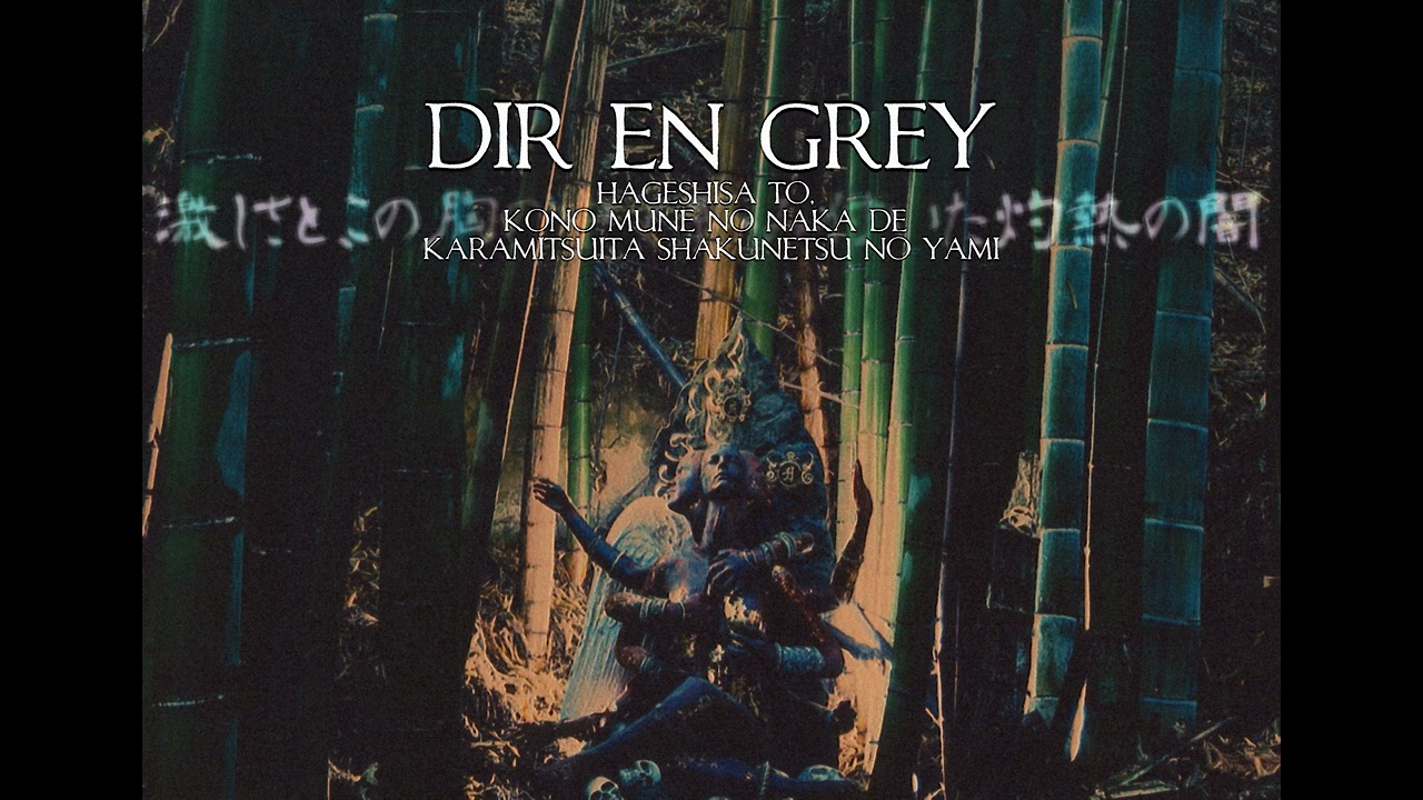 Dir En Grey - Hageshisa To, Kono Mune No Naka De Karamitsuita Shakunetsu No Yami (instrumental)