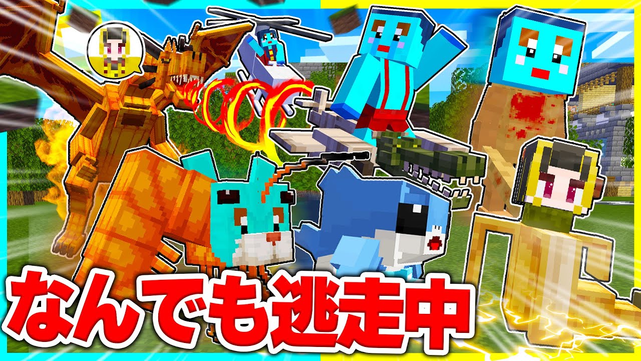 バレずにブレインロットになってチート逃走中🔥【まいくら/マインクラフト】