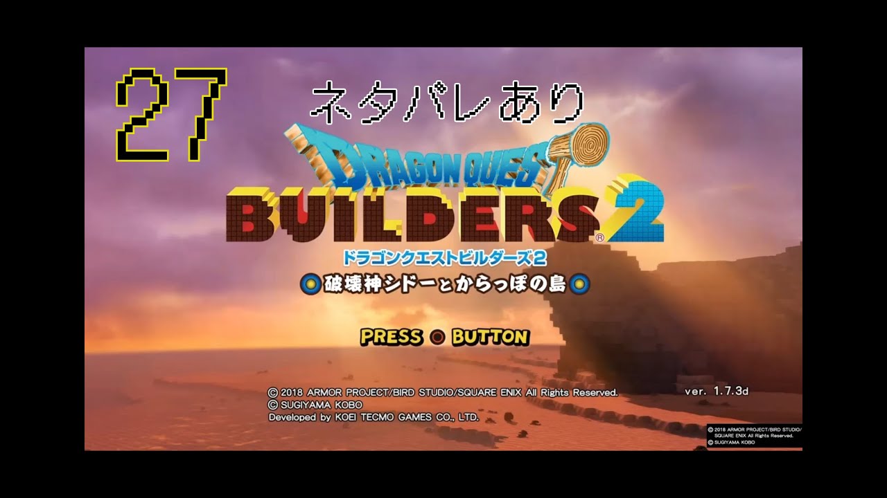 【ドラクエビルダーズ２｜27】短時間でサクっと、金鉱脈探しが進んでいる様子を。