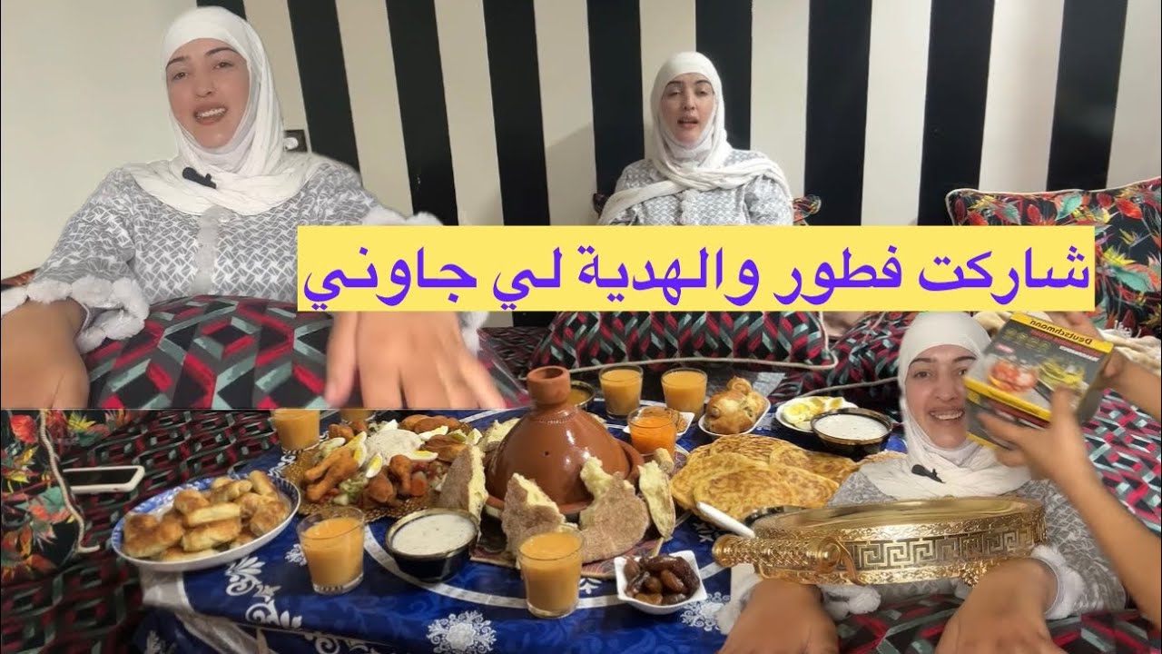 فطور رمضان وفرحة هدية صغيرة لكن بمعنى كبير 🤍🌙