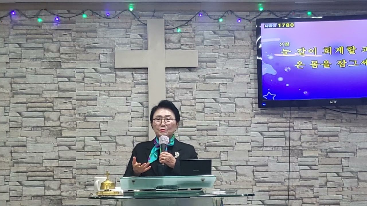 서영남목사 찬송인도 