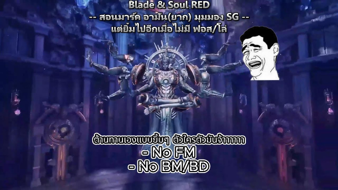 Blade & Soul RED : สอนมาร์คอามัน (ยาก) อะไรนะ เลือด 1,000 ล้าน !!