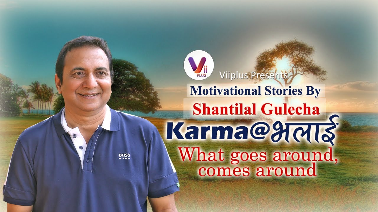 Vii Plus Music Presents Karma@भलाई | Motivational Story by  Shantilal Gulecha