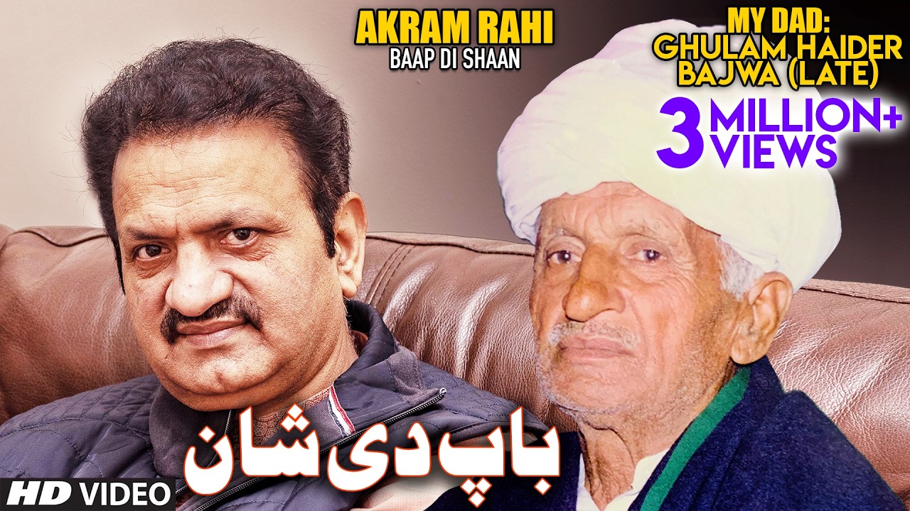 Akram Rahi - Baap Di Shaan (Official Video)