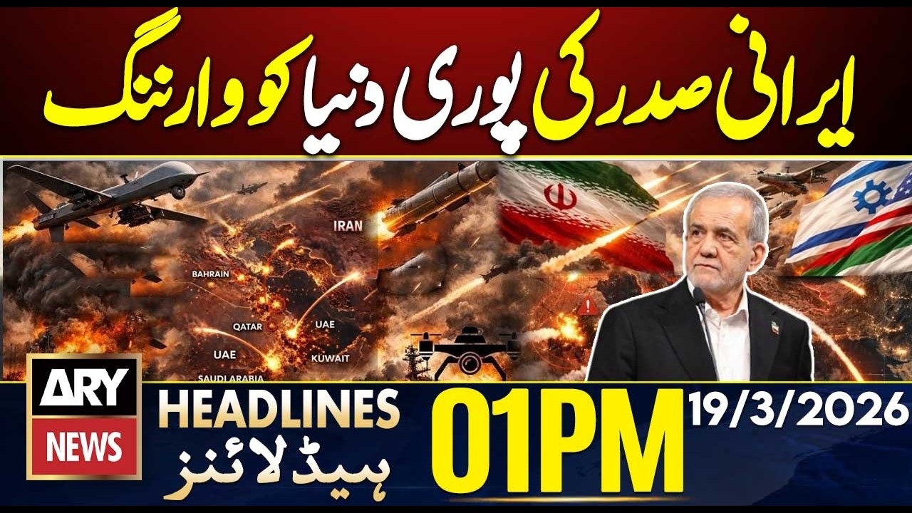 Israel Attacks Iran's Major Gas Field | Iranian President Warns| ARY News 1 PM Headlines | 19 March