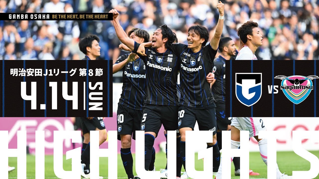 【ガンバ大阪 vs サガン鳥栖 ハイライト】2024.4.14 明治安田J1リーグ 第8節