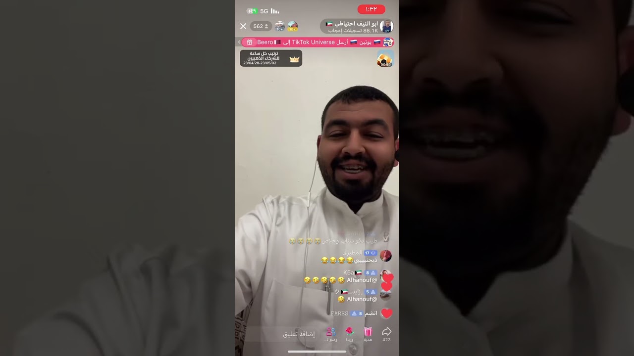 بث ابوخدود (ابوالنيف) مع حسين العتيبي وبوزريقه ضحك🤣🤣🤣🤣🔥🔥